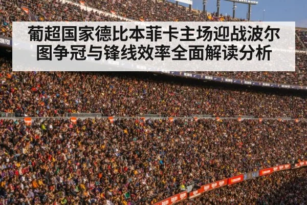 football stadium crowd - kaiyun